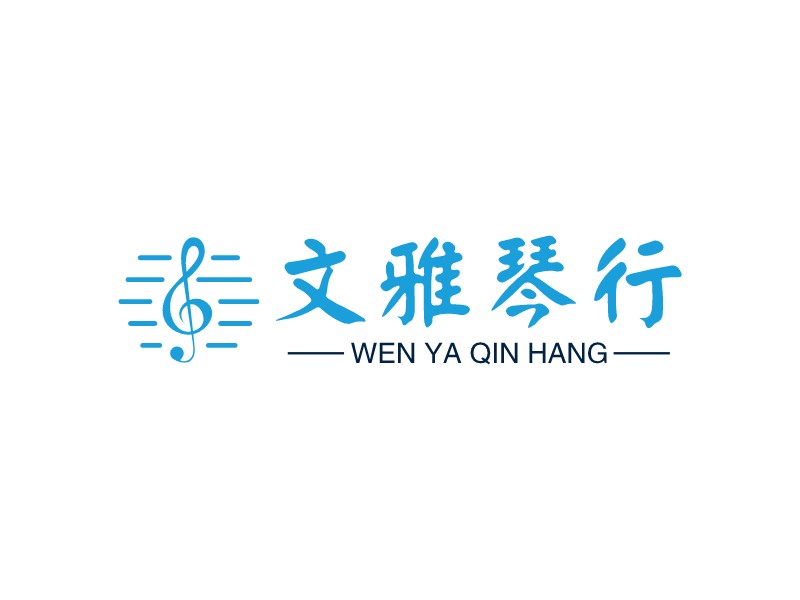 文雅琴行logo设计