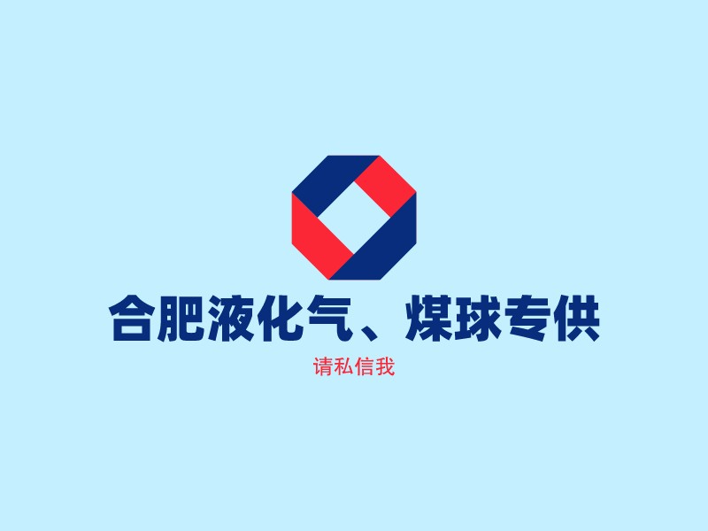 液化气logo设计素材,液化气logo图片png创意模板在线制作 - 标小智