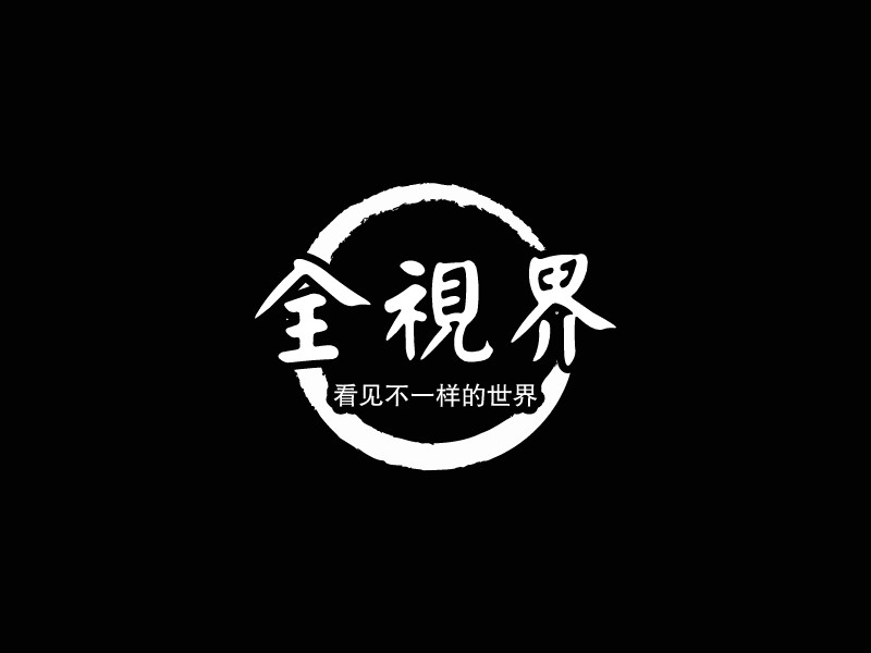 全视界 logo | 一键设计影视摄影 logo - 标小智