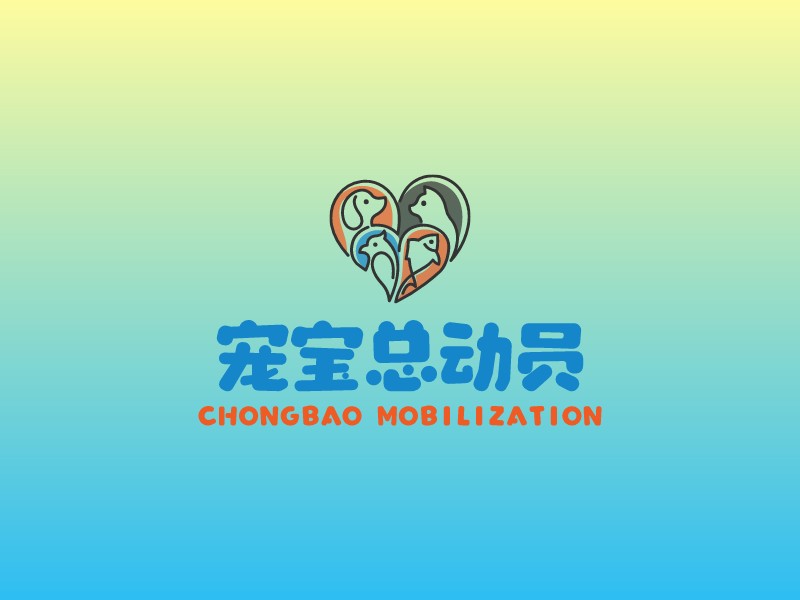 宠宝总动员 logo | 一键设计宠物生活 logo - 标小智
