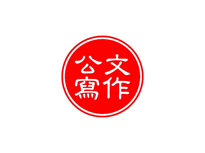 公文logo设计素材,公文logo图片png创意模板在线制作 - 标小智