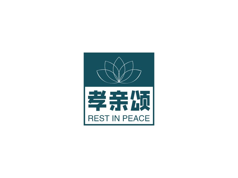 孝亲颂logo设计 - 标小智