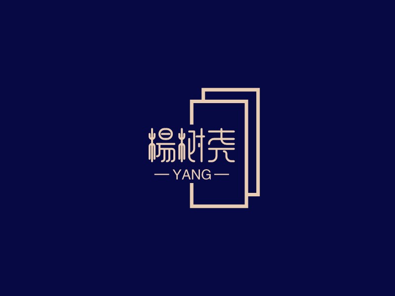 杨树logo设计素材,杨树logo图片png创意模板在线制作 - 标小智