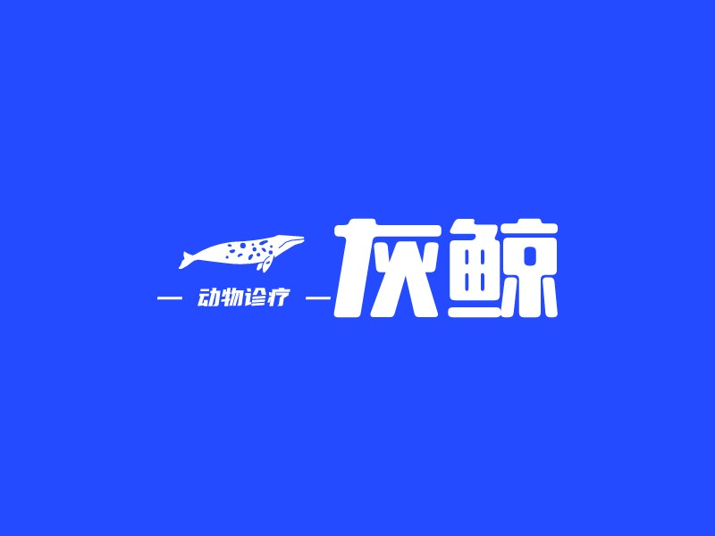 灰鲸logo设计素材，灰鲸logo图片png创意模板在线制作 - 标小智