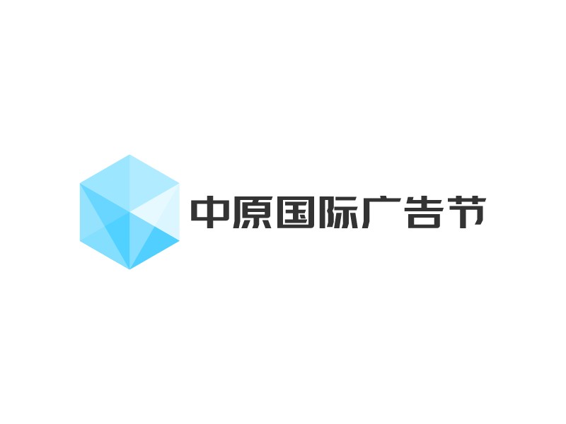 中原国际广告节 logo | 一键设计 logo - 标小智