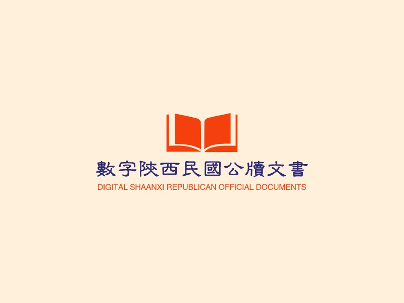 民国logo设计素材，民国logo图片png创意模板在线制作 - 标小智
