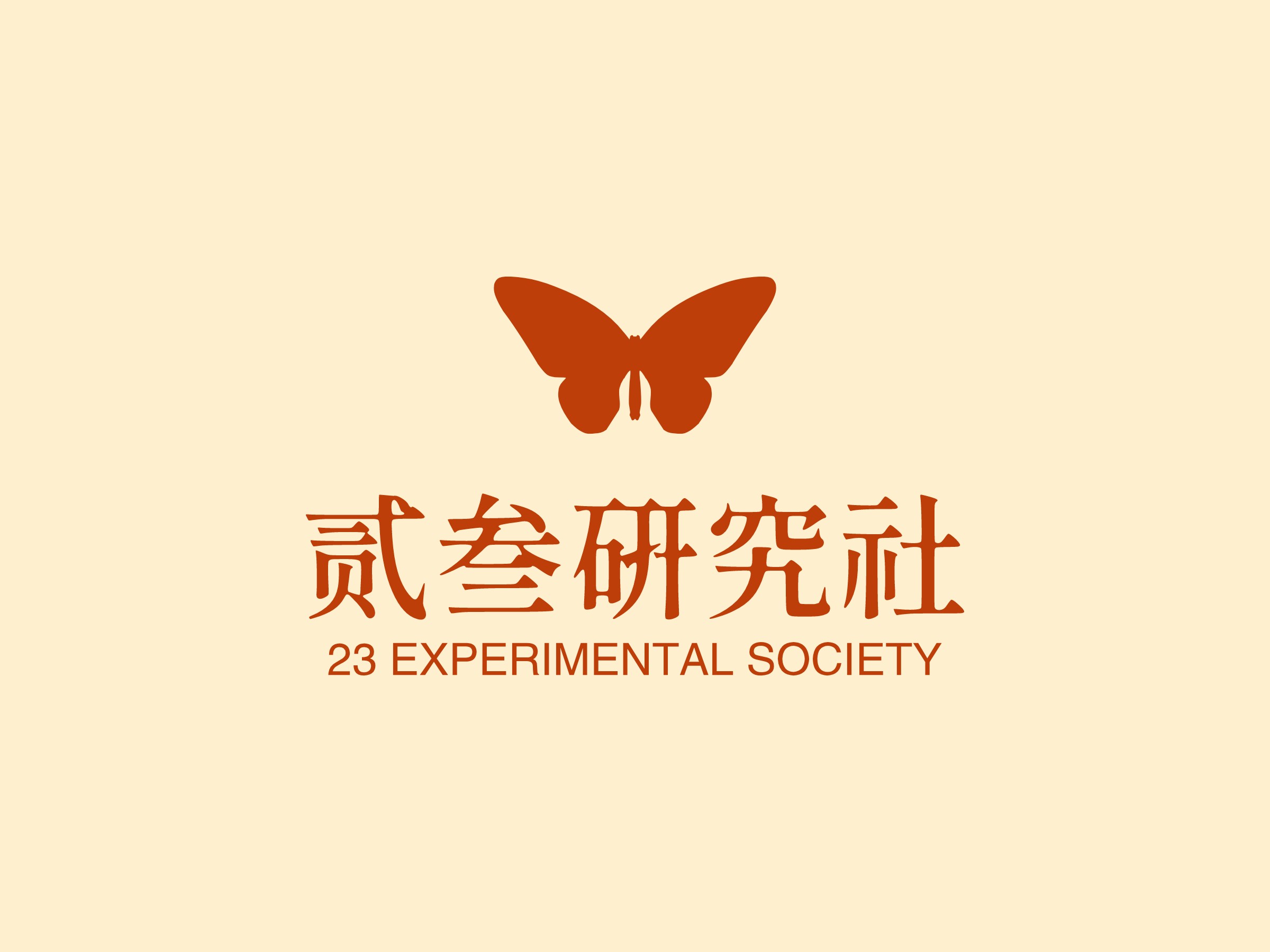 贰叁研究社logo设计 - 标小智