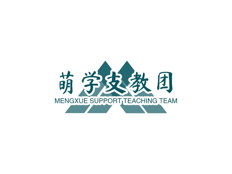萌学支教团logo设计 - 标小智