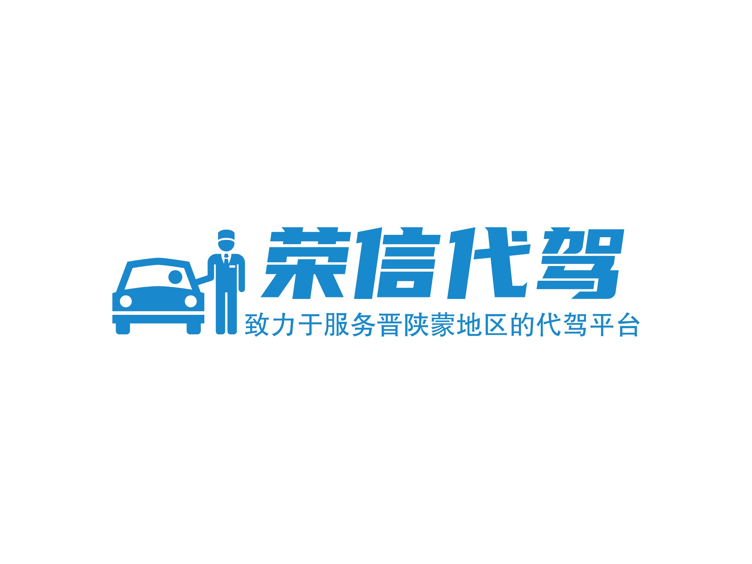 荣信代驾logo设计 - 标小智