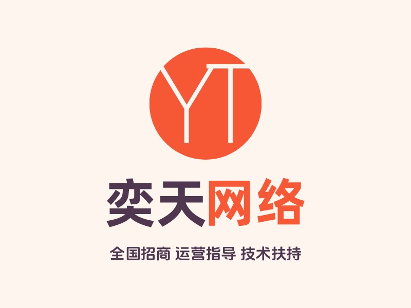 奕天 网络 logo | 一键设计休闲娱乐 logo - 标小智