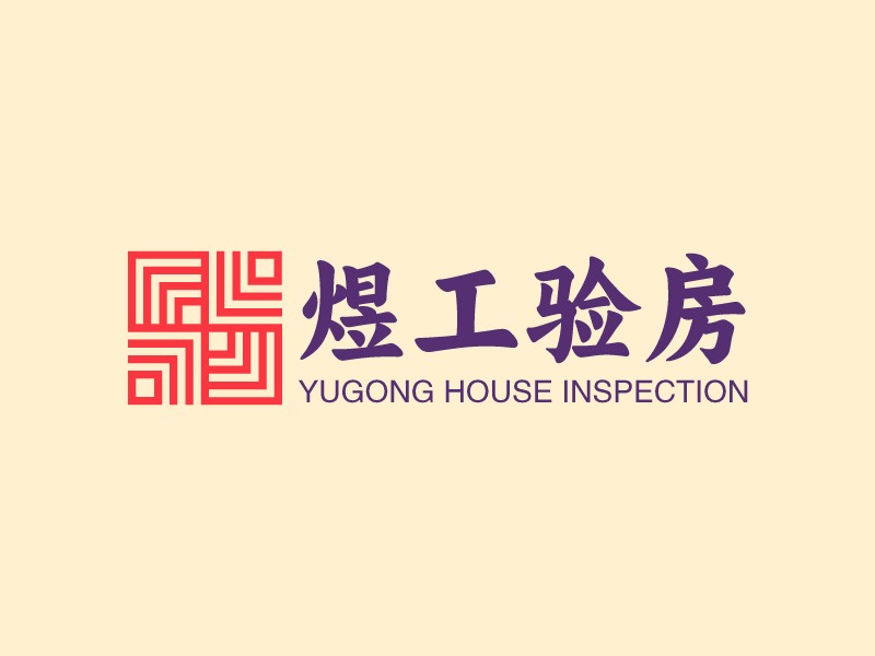煜工验房logo设计