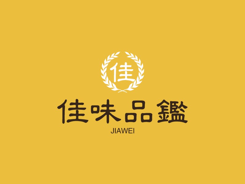 佳味品鉴 logo | 一键设计餐饮小吃 logo - 标小智