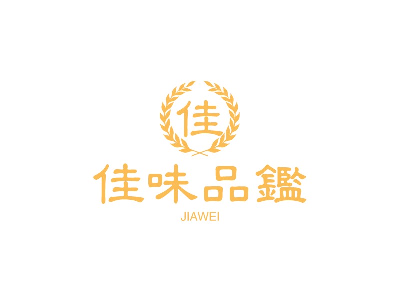 佳味品鉴 logo | 一键设计餐饮小吃 logo - 标小智