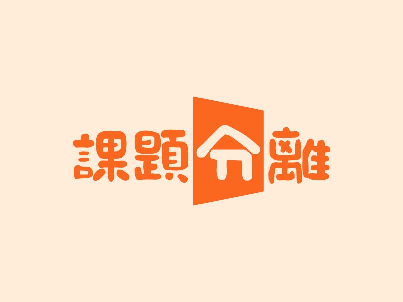 分离logo设计素材,分离logo图片png创意模板在线制作 - 标小智