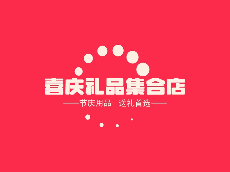 送礼logo设计素材,送礼logo图片png创意模板在线制作 - 标小智