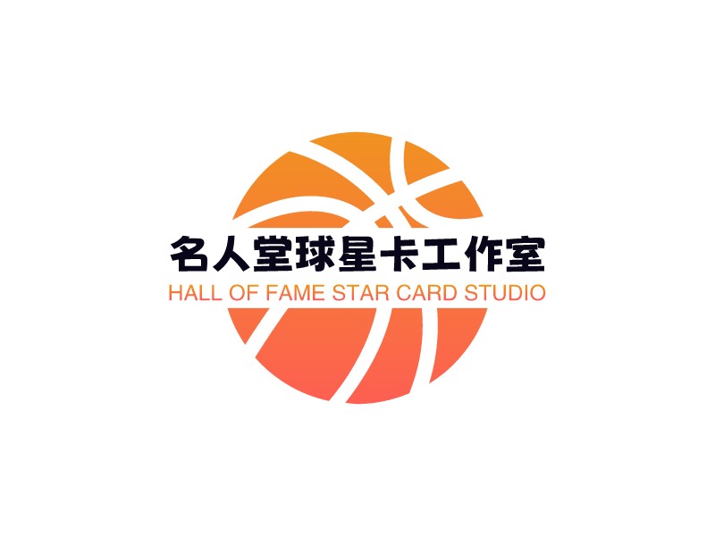 名人堂球星卡工作室logo设计
