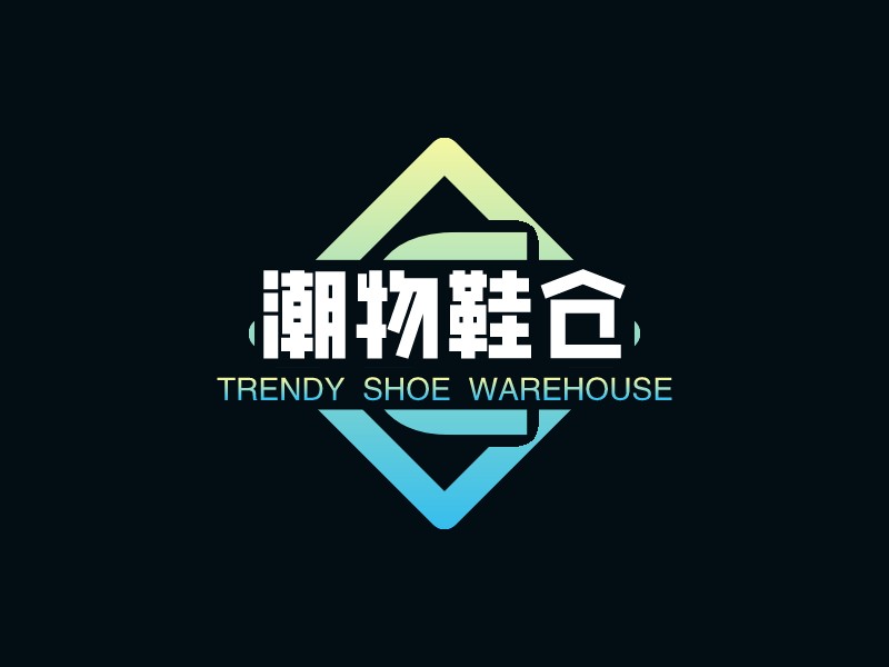 潮物鞋仓 logo | 一键设计服装首饰 logo - 标小智