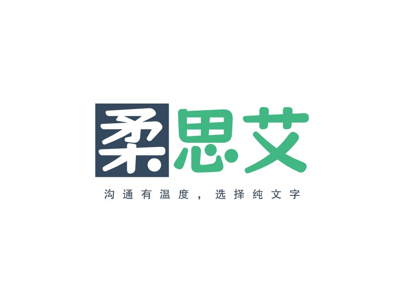 柔思艾 Logo Maker - Design 柔思艾 logos online