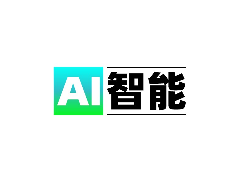 AI 智能logo设计