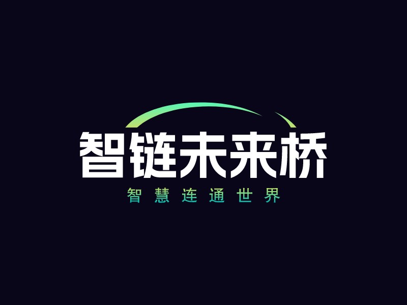 智链未来桥 Logo Maker - Design 智链未来桥 logos online