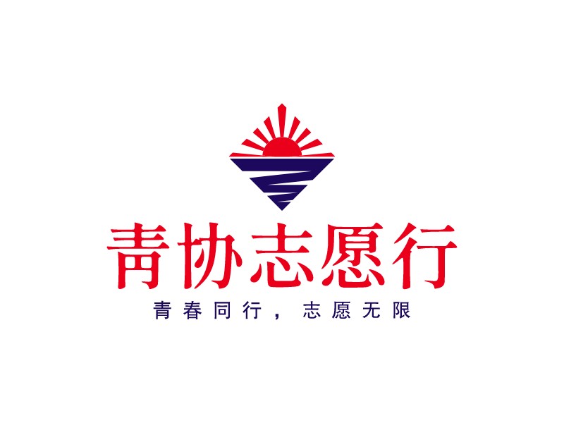 青协志愿行 Logo Maker - Design 青协志愿行 logos online