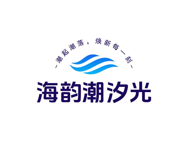 海韵潮汐光 Logo Maker - Design 海韵潮汐光 logos online