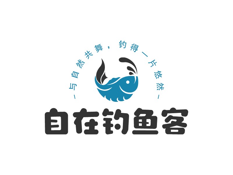 自在钓鱼客 Logo Maker - Design 自在钓鱼客 logos online