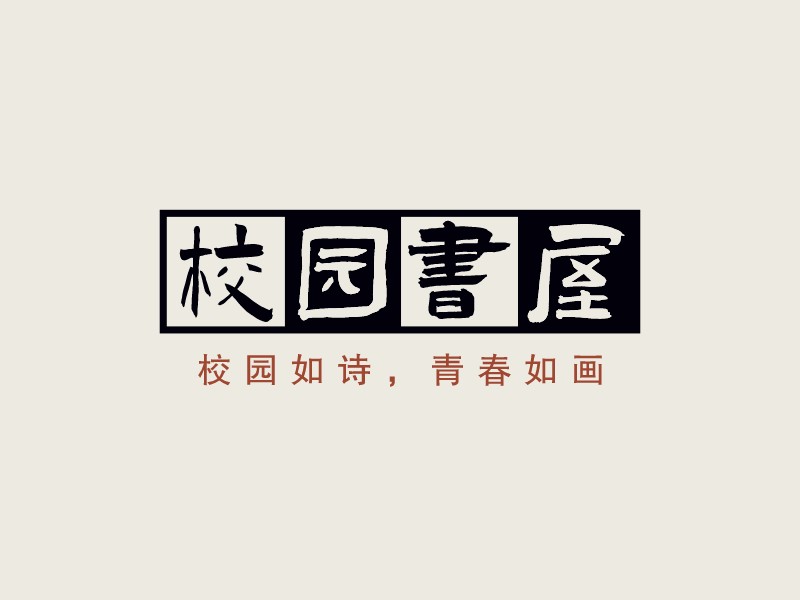 书店logo设计