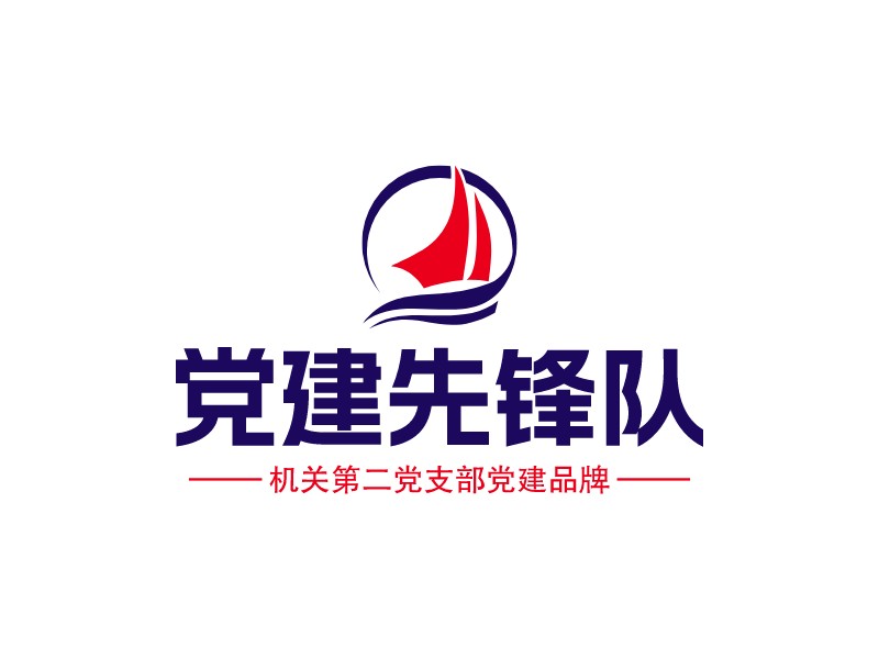 党建先锋队Logo设计
