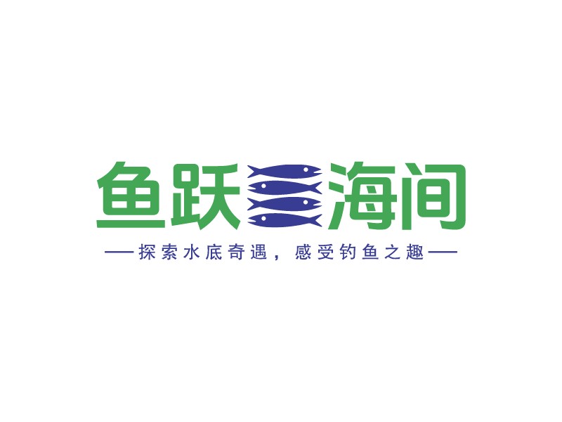 鱼跃海间 Logo Maker - Design 鱼跃海间 logos online