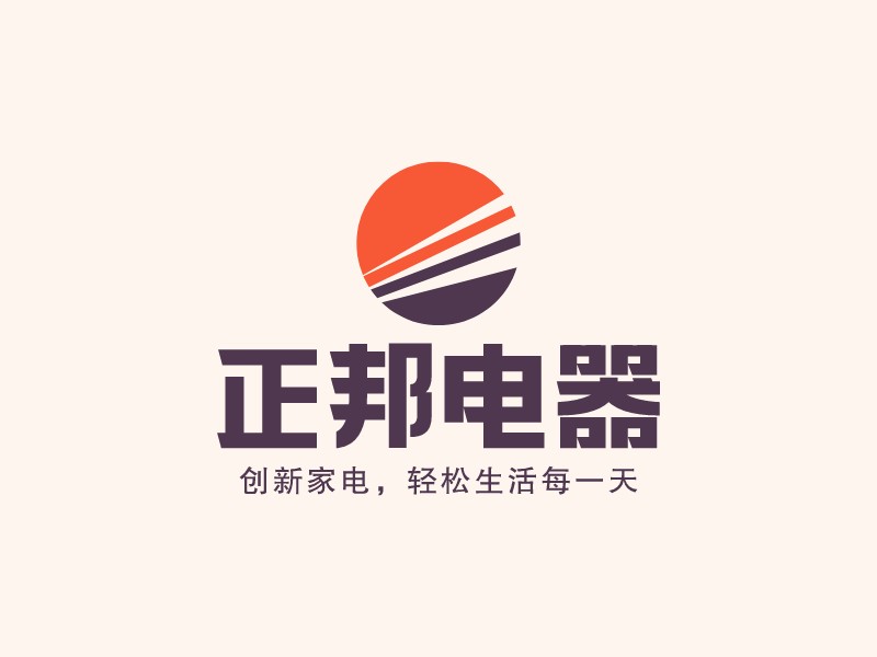 正邦电器LOGO设计