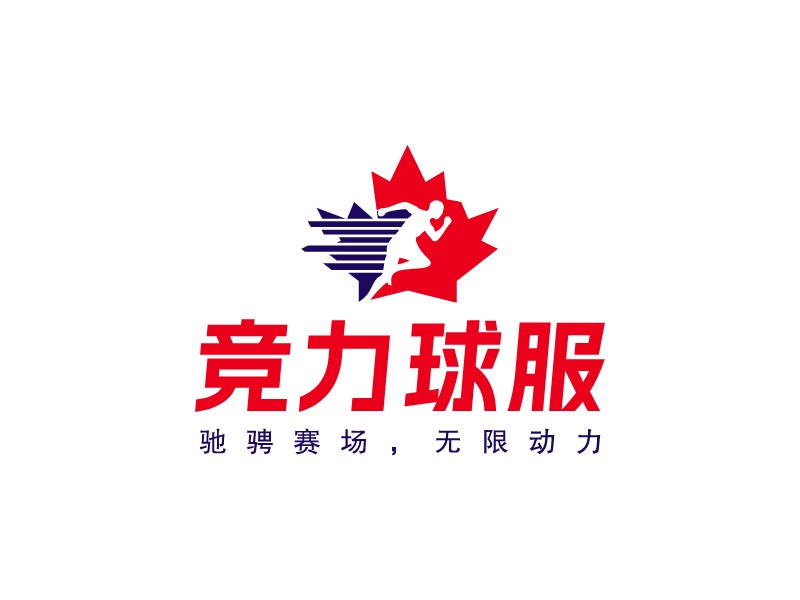 竞力球服logo设计 - 标小智