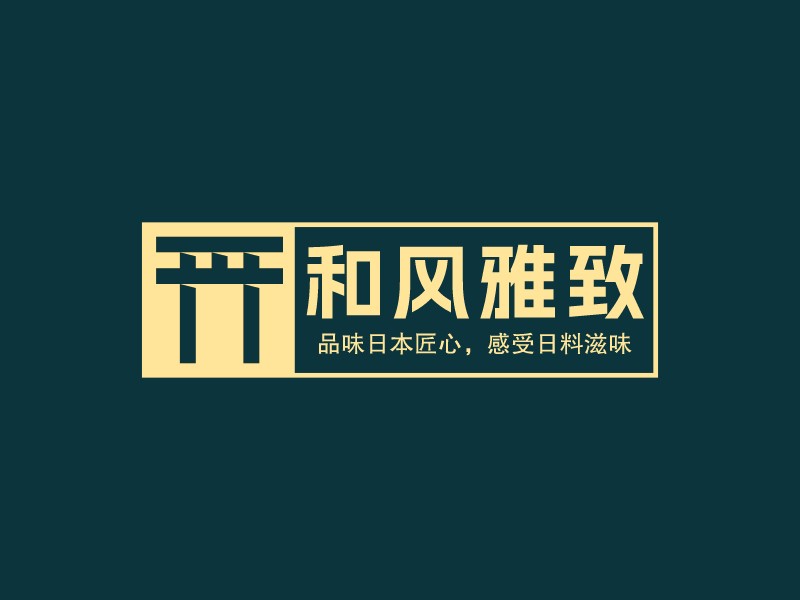 日式logo设计