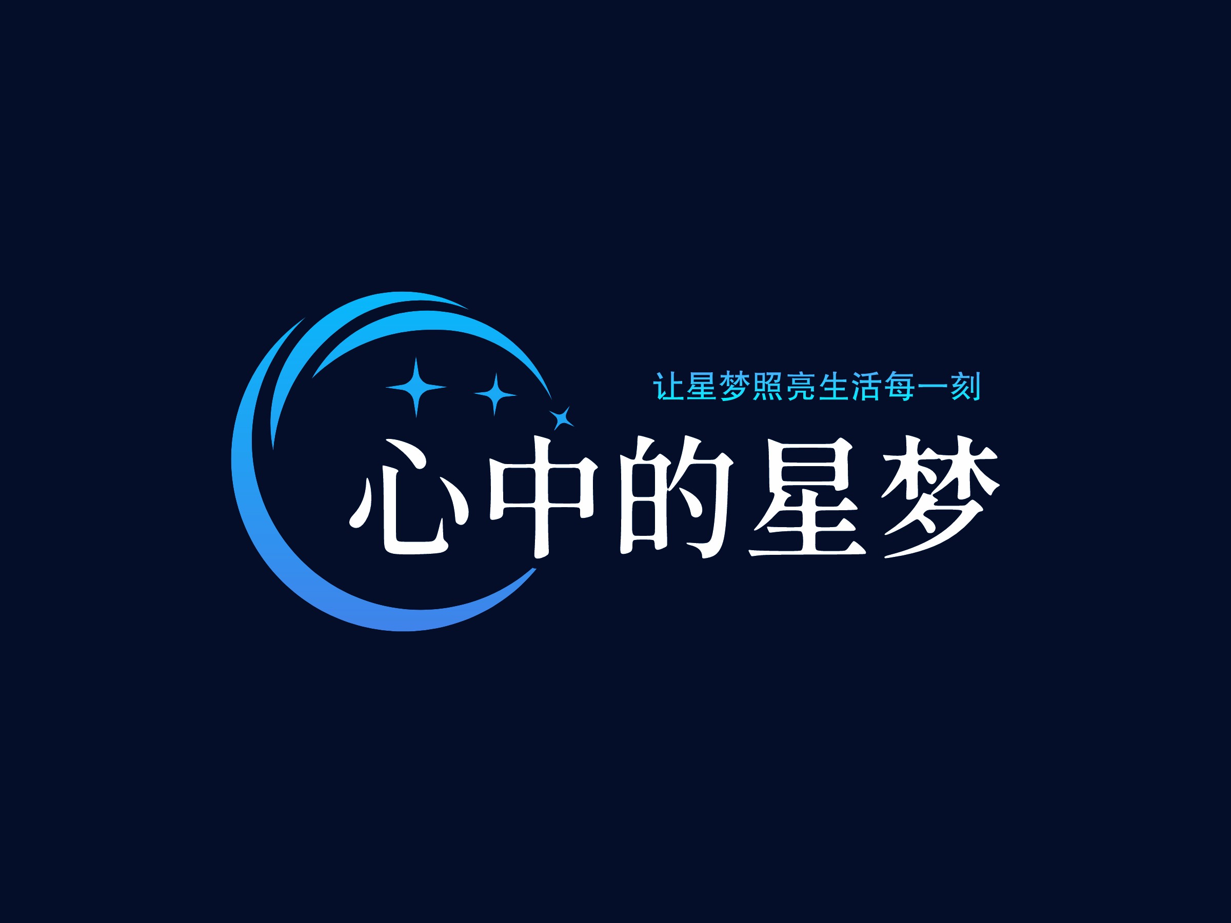 活动演出logo设计