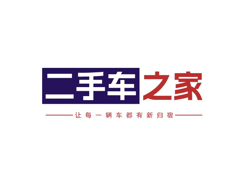 二手闲置logo设计