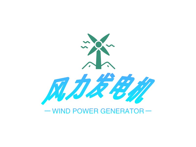 风力logo设计素材,风力logo图片png创意模板在线制作 - 标小智