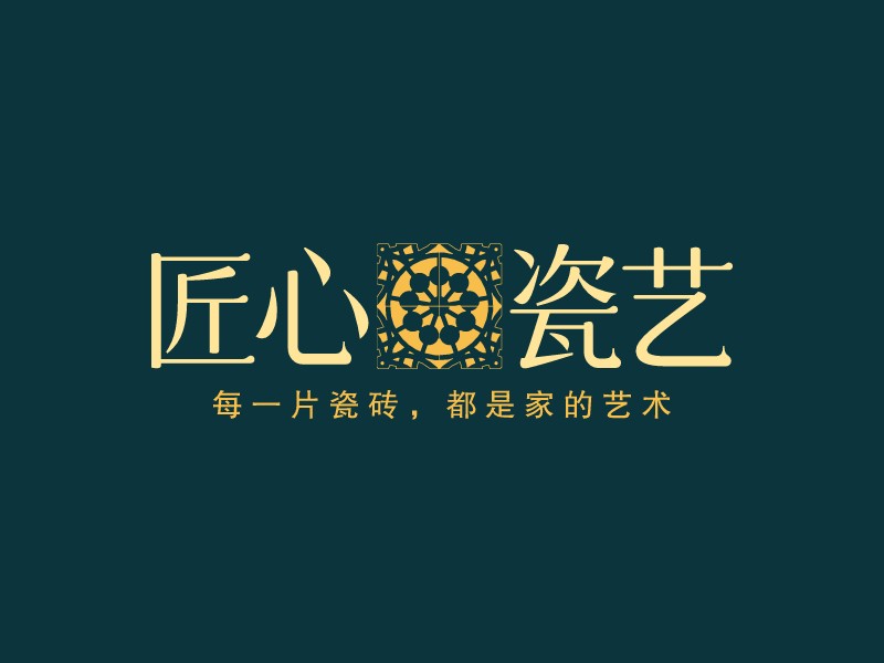 匠心 瓷艺Logo设计