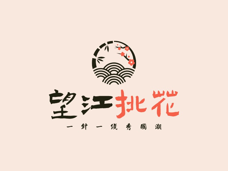 望江挑花LOGO设计