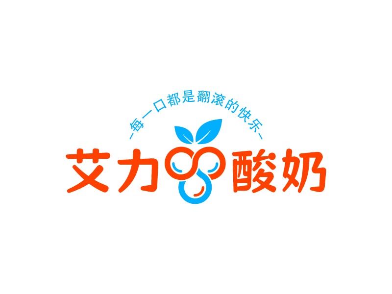 艾力 酸奶LOGO设计