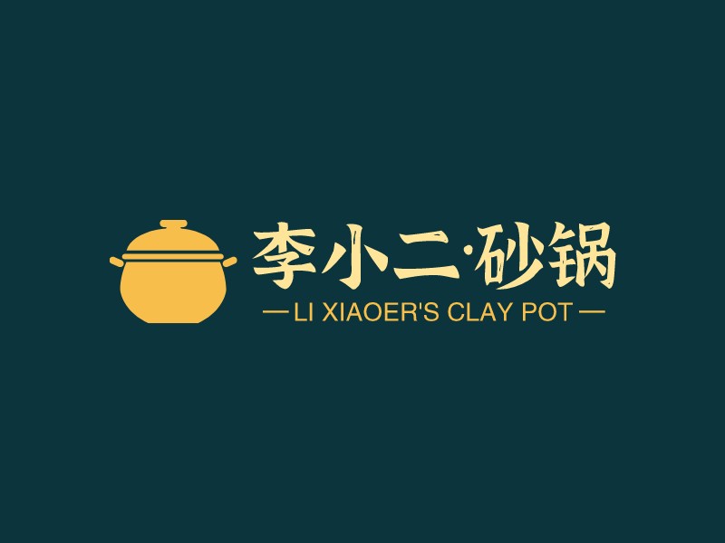 李小二·砂锅Logo设计