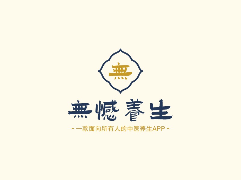 医养logo设计素材,医养logo图片png创意模板在线制作 - 标小智