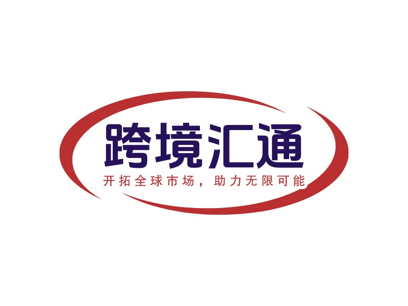 跨境汇通Logo设计