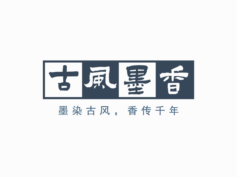 古风墨香LOGO设计