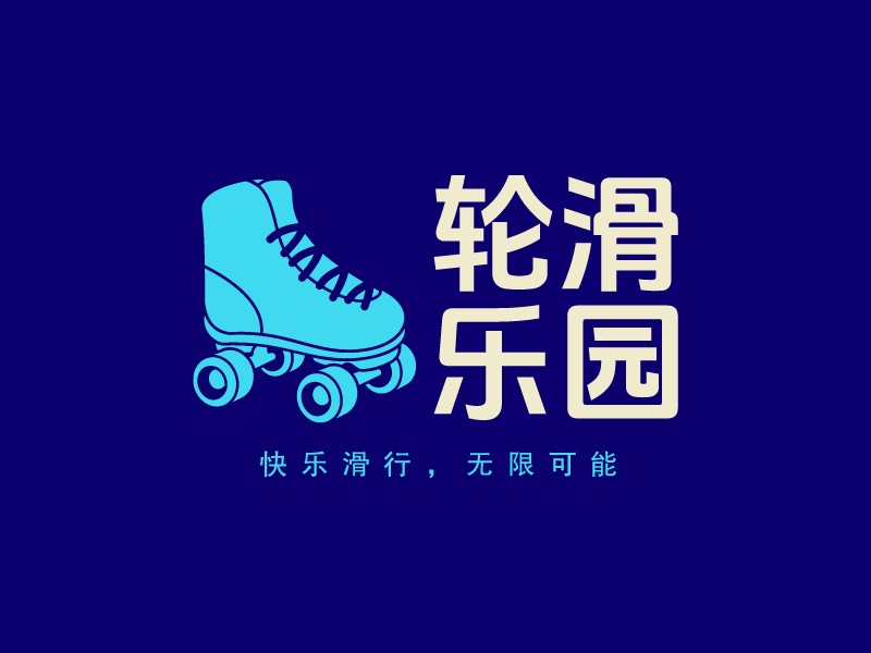 轮滑 乐园Logo设计