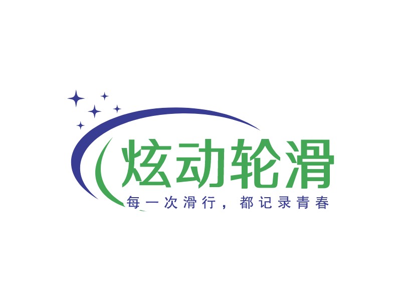 炫动轮滑Logo设计