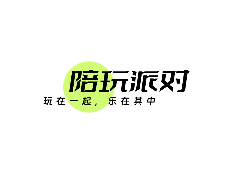陪玩派对Logo设计