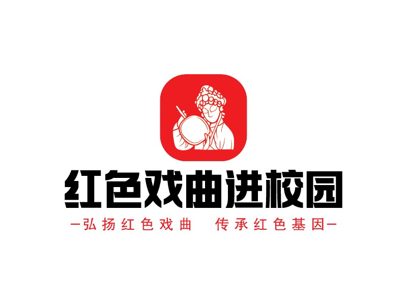 红色戏曲进校园 Logo Maker - Design 红色戏曲进校园 logos online