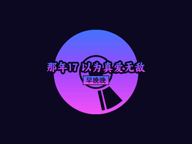 无敌logo设计素材,无敌logo图片png创意模板在线制作 - 标小智