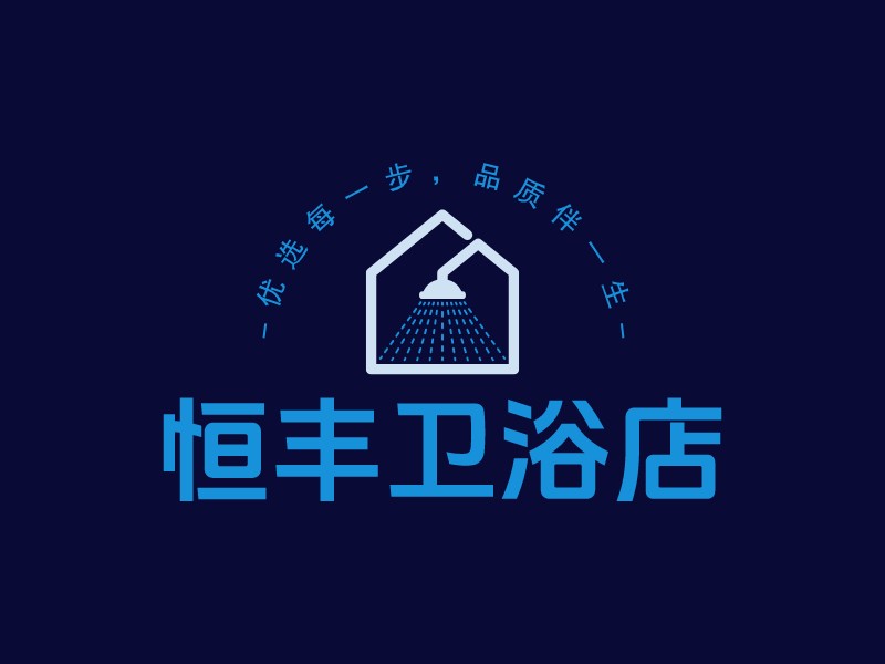 恒丰卫浴店 Logo Maker - Design 恒丰卫浴店 logos online