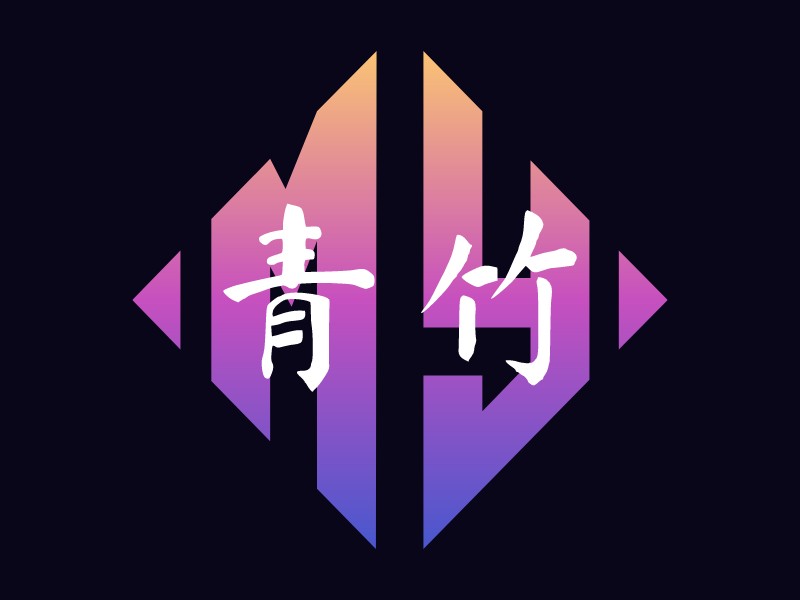 青竹logo设计 - 标小智